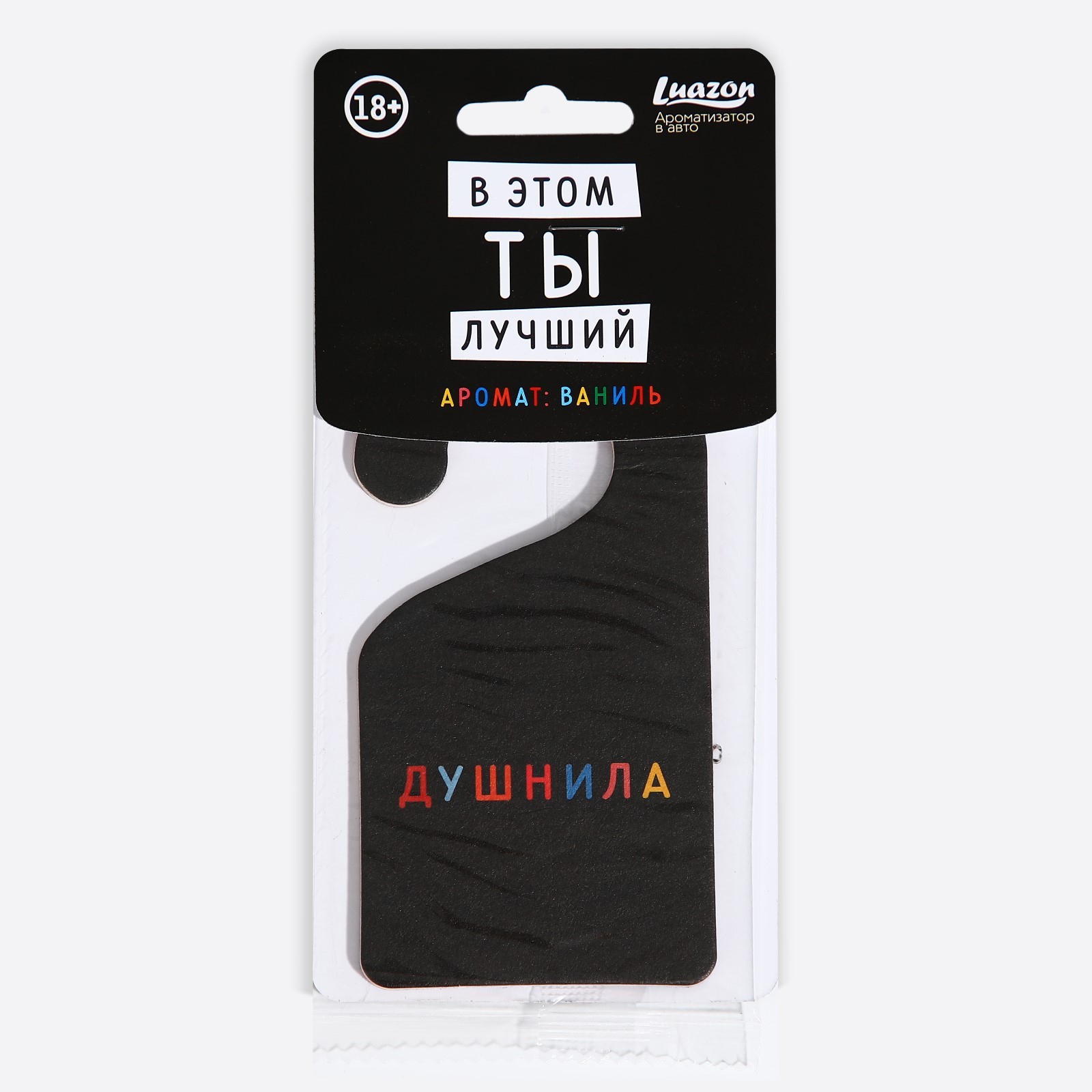 Ароматизатор картонный на крючке «Душнила», аромат ваниль - фото 4