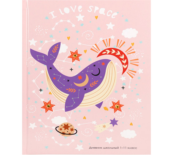 Дневник для 1-11 классов А5 40л 7БЦ "Кит и созвездия"