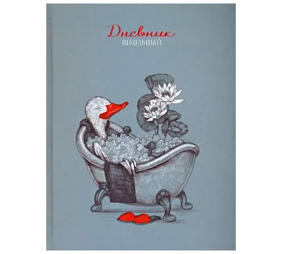 Дневник для 1-11 классов А5+ 48л 7БЦ "Гусь&Спа"