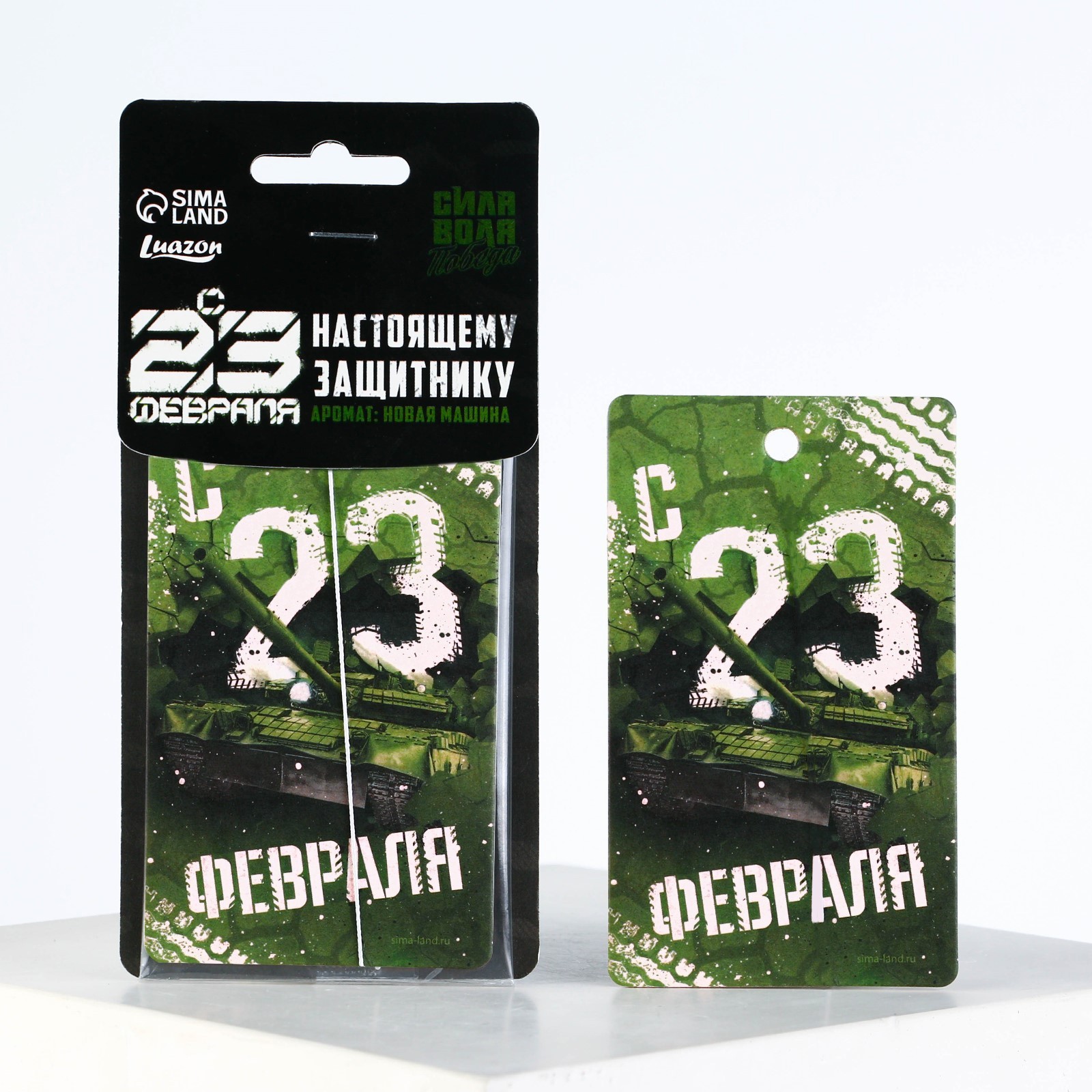 Ароматизатор в автомобиль на 23 Февраля «Сила, воля, победа», аромат: новая машина