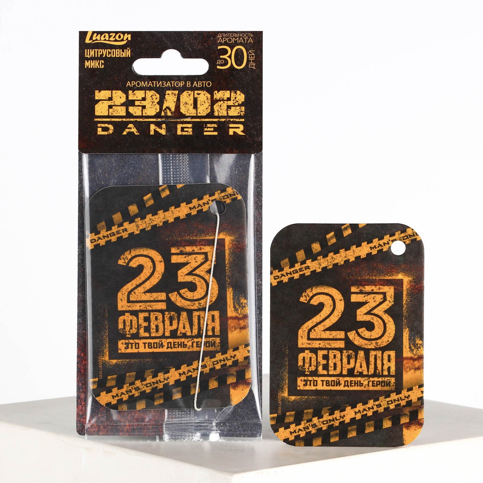 Ароматизатор в автомобиль на 23 Февраля «Danger», аромат: цитрус