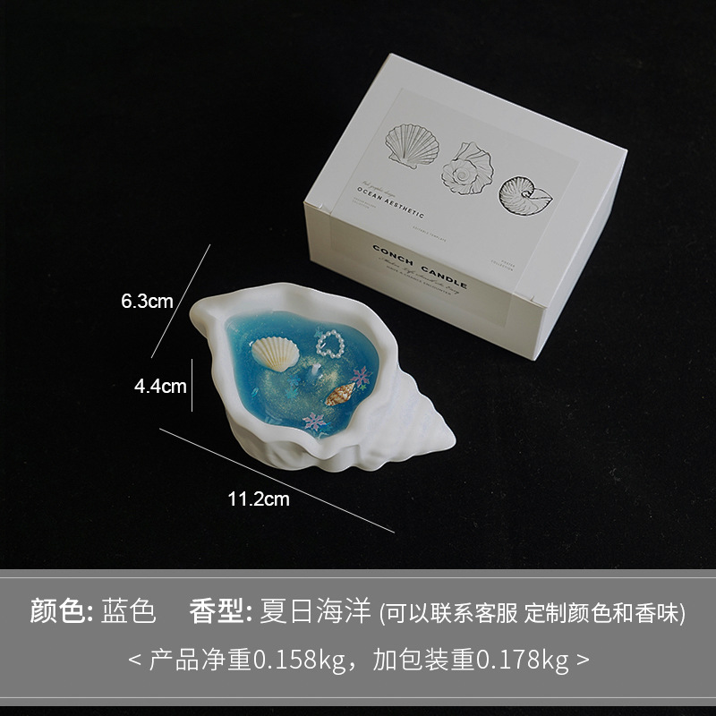 Свеча ароматическая "Ракушка"