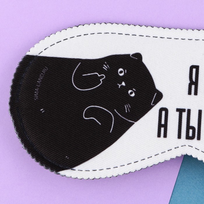 Маска для сна «Я иду спать», 19,3 × 9,5 см, белая - фото 2