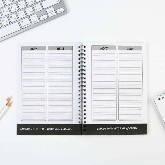 Антипланер «Продуктивность», А5, 66 листов - фото 4