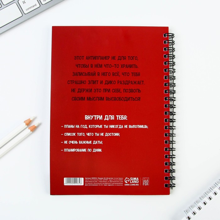 Антипланер «Продуктивность», А5, 66 листов - фото 5