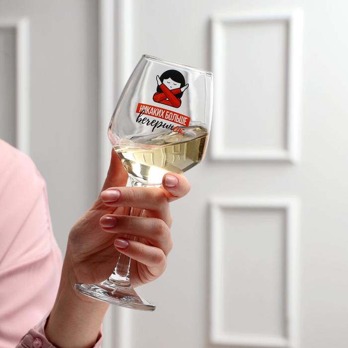 Бокал для вина «Никаких больше вечеринок», 350 мл, тип нанесения рисунка: деколь - фото 4