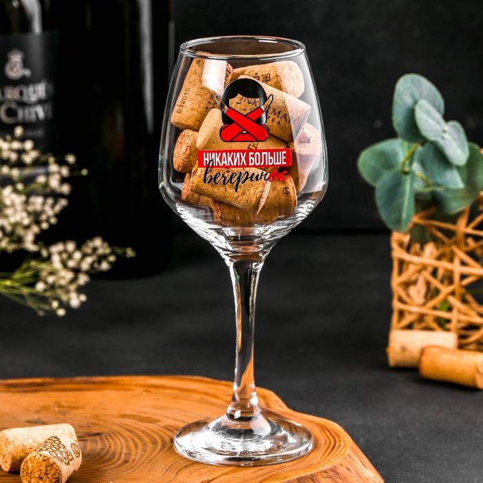 Бокал для вина «Никаких больше вечеринок», 350 мл, тип нанесения рисунка: деколь - фото 3