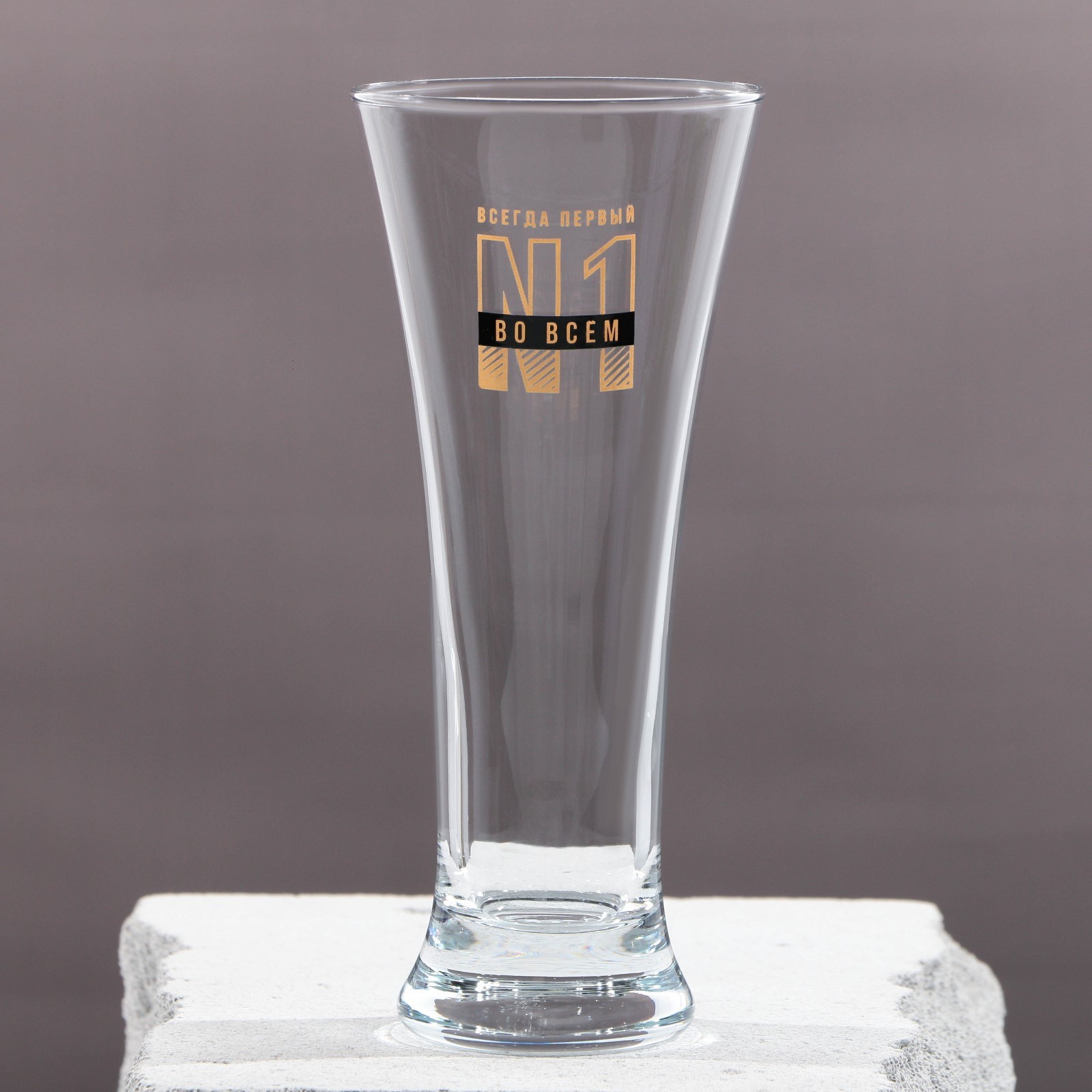 Бокал для пива Дорого внимание «Всегда первый, №1», 320 мл