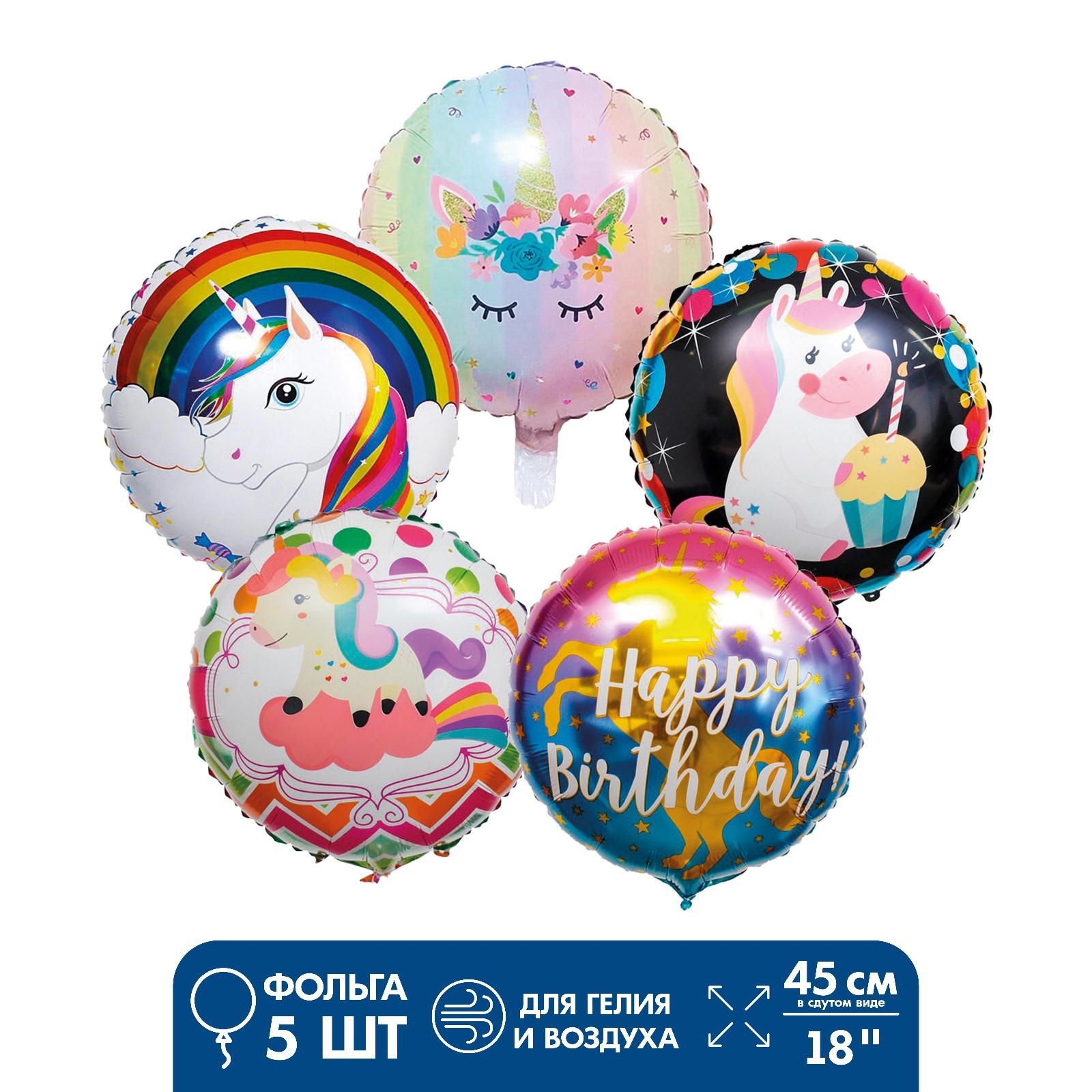 Шар фольгированный 18" «Много единорогов», фольга