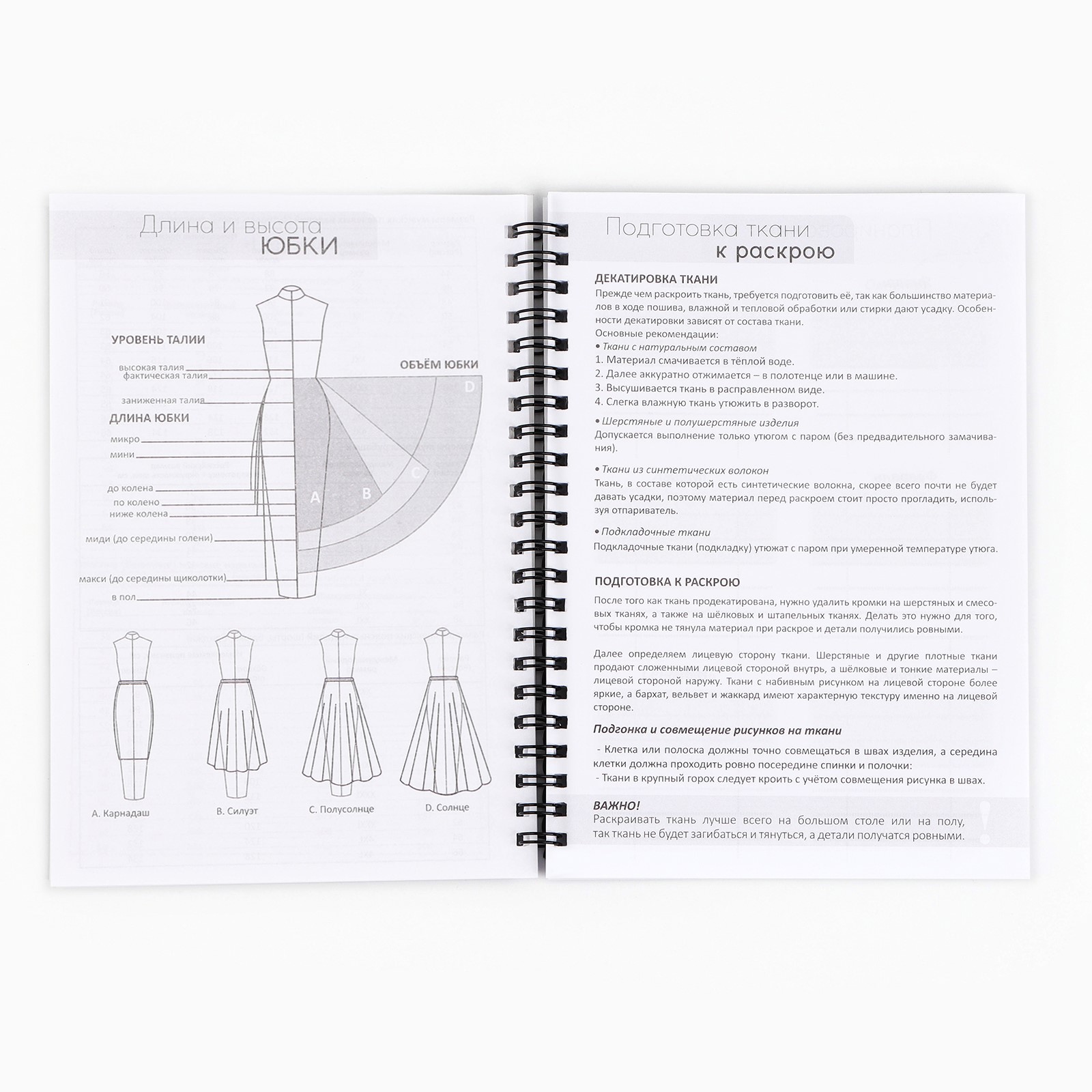 Ежедневник швеи А5, 60 листов «Шей, Твори, Люби» - фото 4