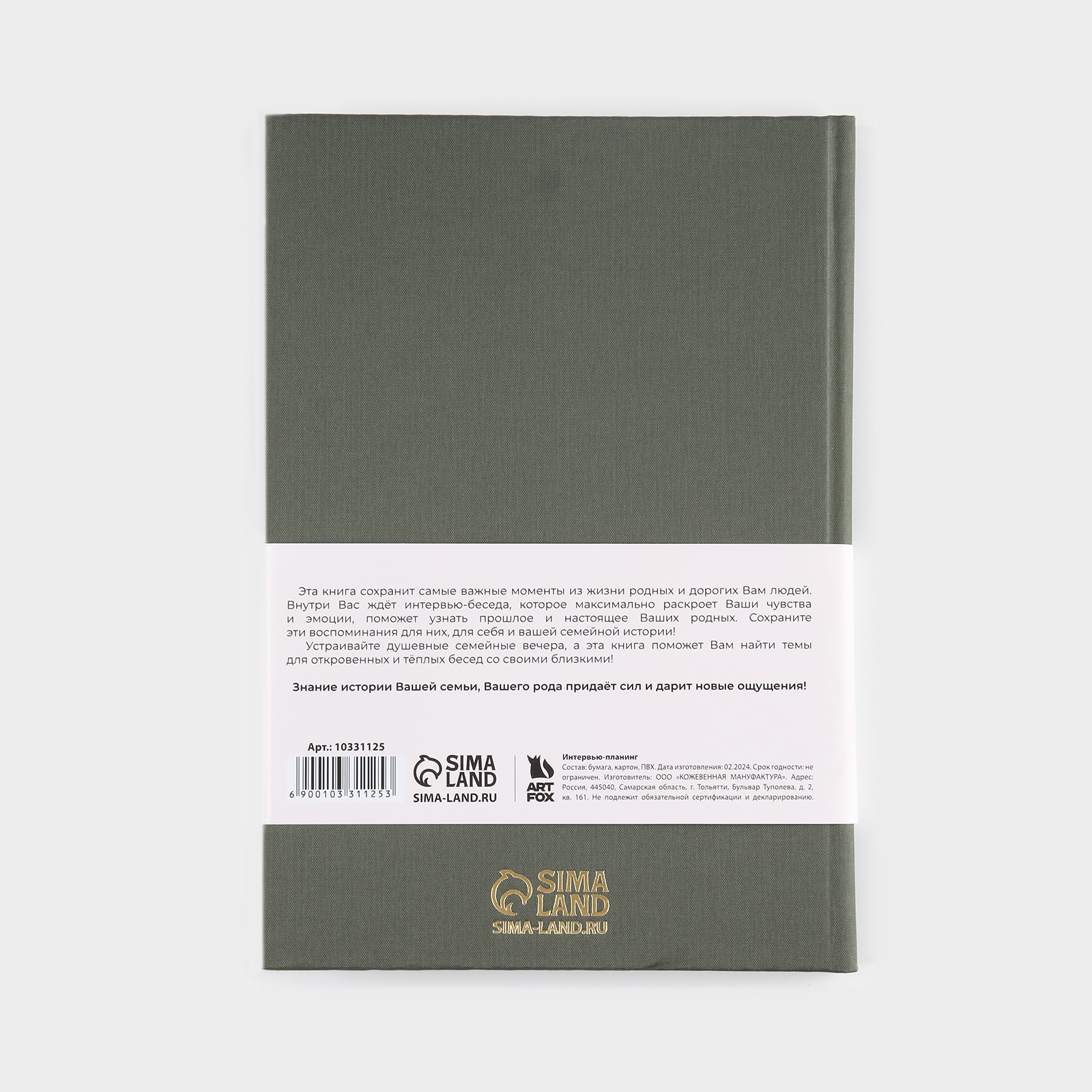 Планер интервью А5, 144 листа, твердая обложка, текстиль «Зеленый» - фото 4