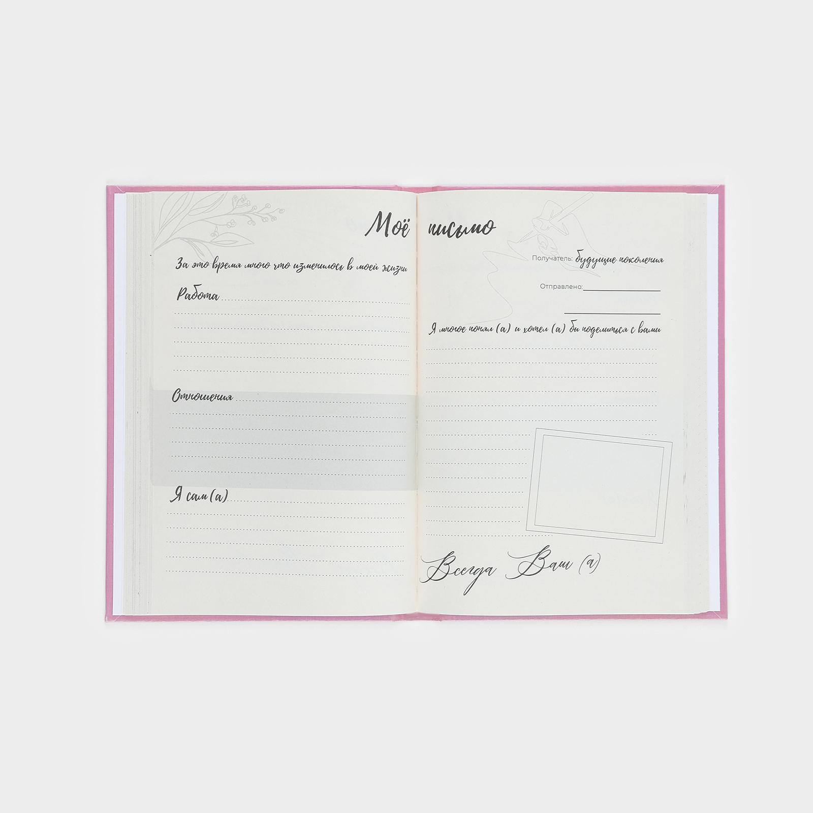 Планер интервью А5, 144 листа, твердая обложка, текстиль «Розовый» - фото 3