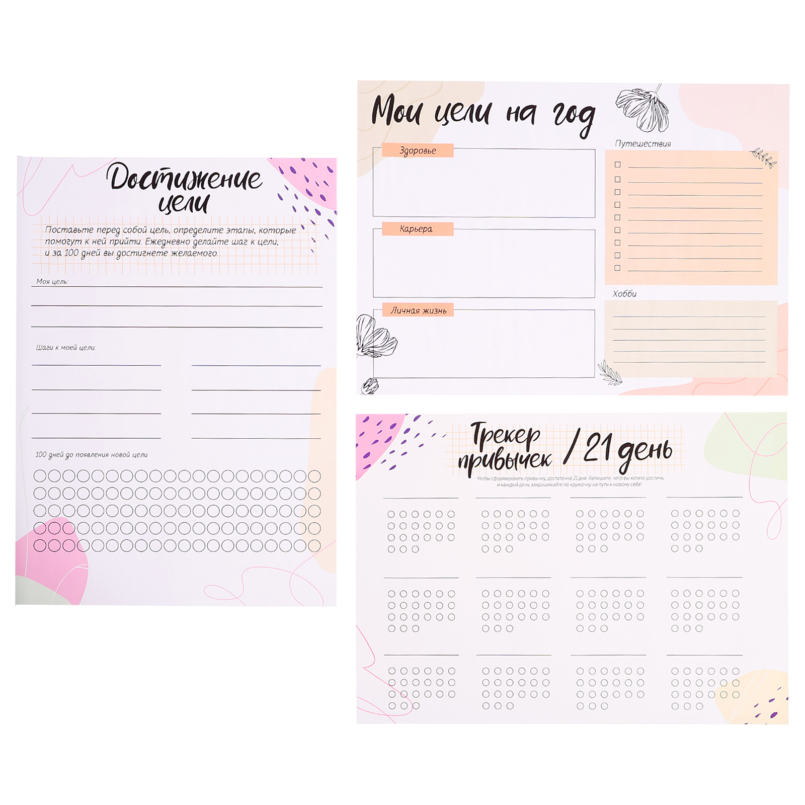 Карта желаний, с наклейками - фото 4