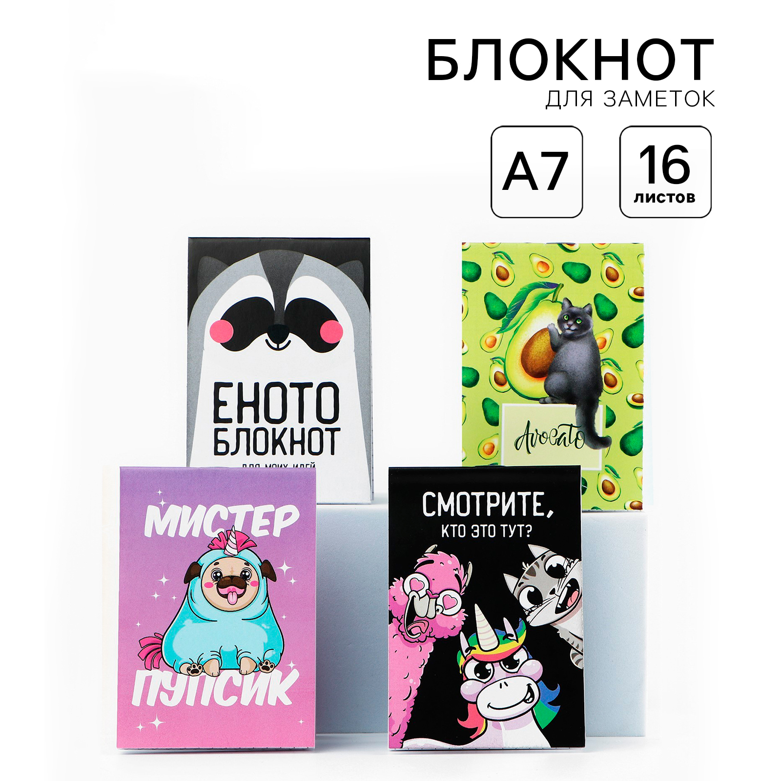 Блокнот А7 16 листов "Персонажи"