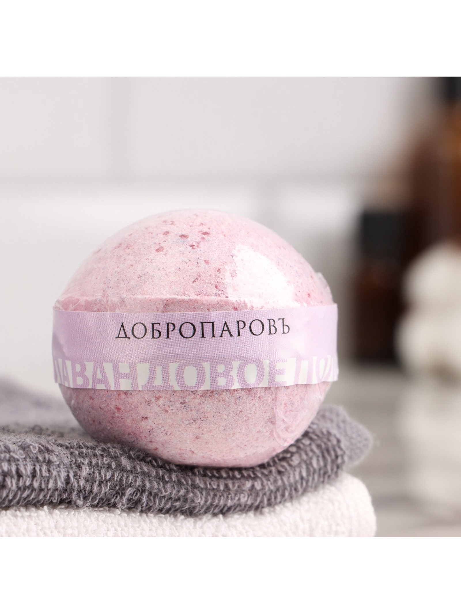 Бомбочка для ванн Добропаровъ с морской солью «лавандовое поле» 110 г