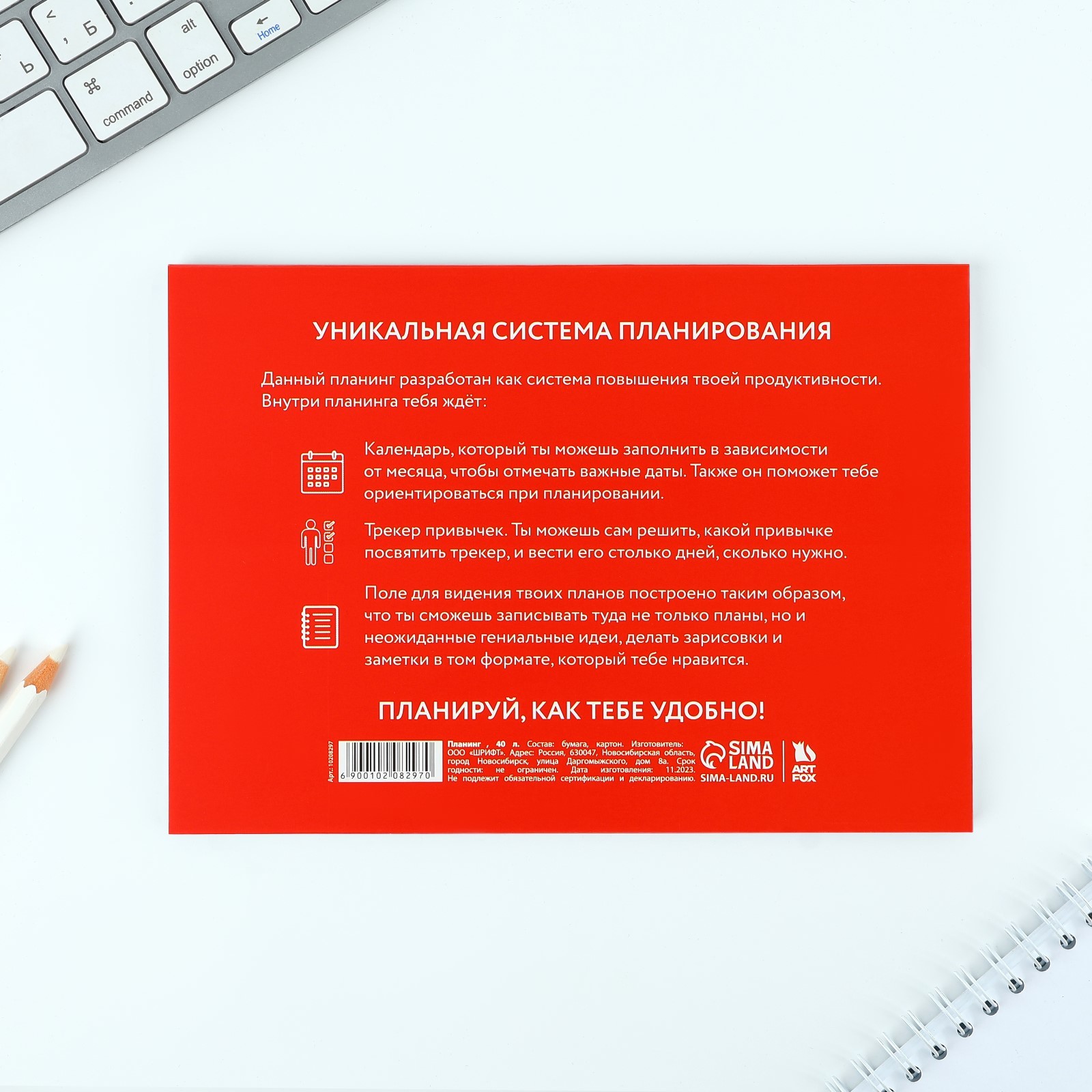 Планинг с отрывными листами А5, 40л. Мягкая обложка «Красный» - фото 3