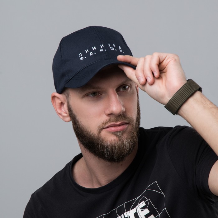 Кепка унисекс «Лимитед Э.Д.И.Ш.Н.», цвет синий, 56-58 рр. - фото 4