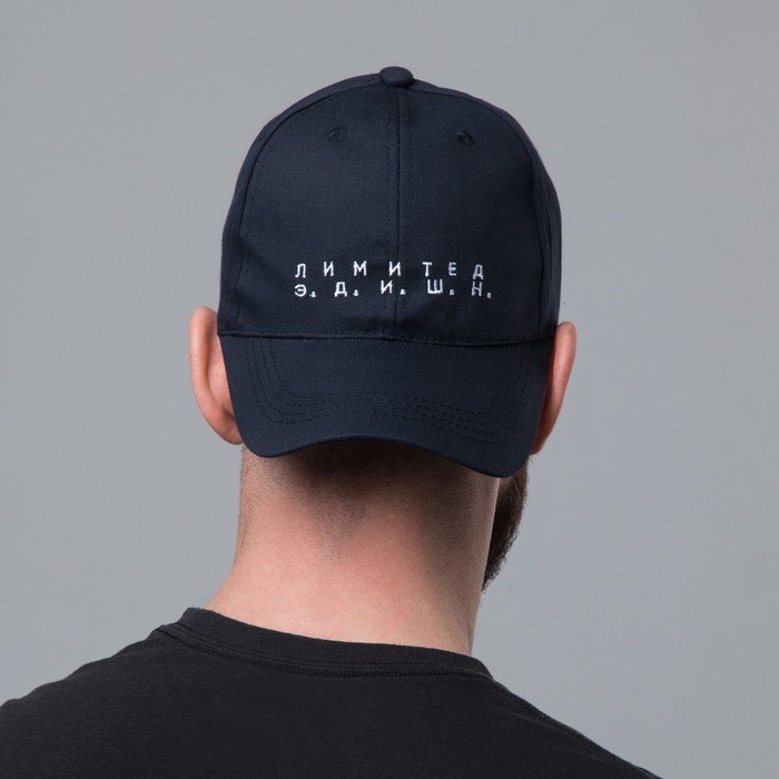 Кепка унисекс «Лимитед Э.Д.И.Ш.Н.», цвет синий, 56-58 рр. - фото 3