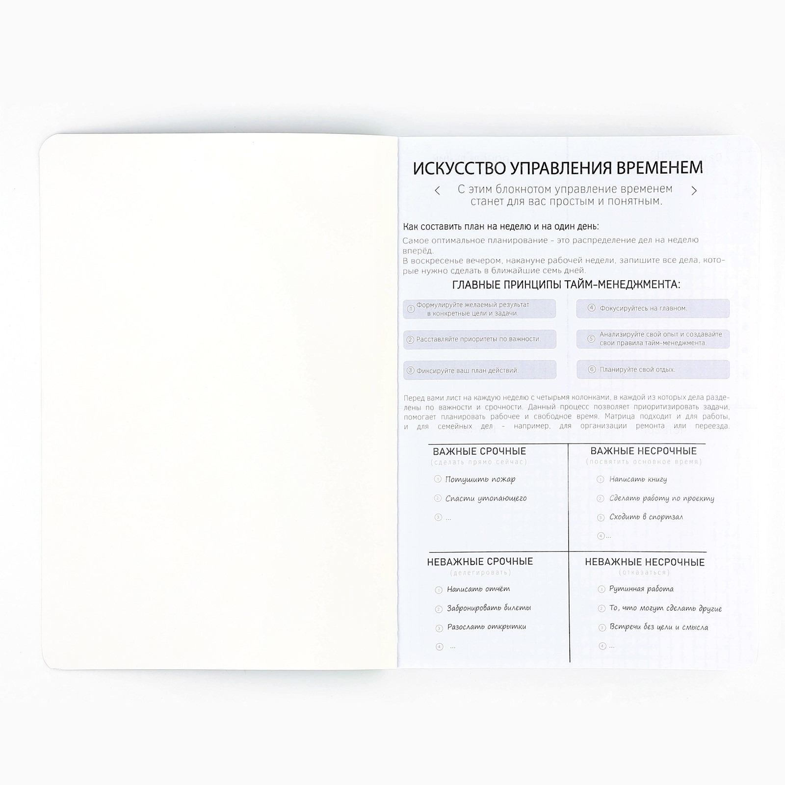 Планер управление временем А5+, софт-тач, уф-лак 100 л «Красный» - фото 2