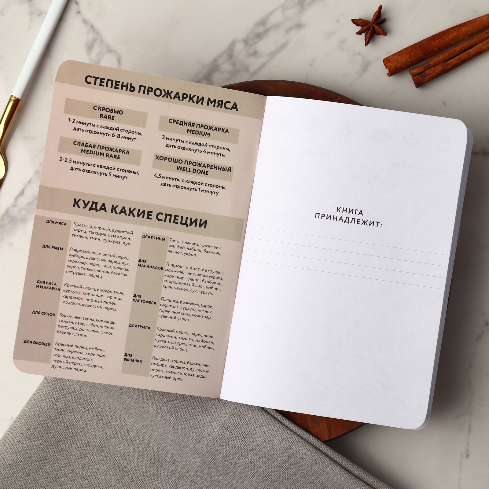 Кулинарный блокнот для записи рецептов А5, 48 л софт-тач «Красный» - фото 2