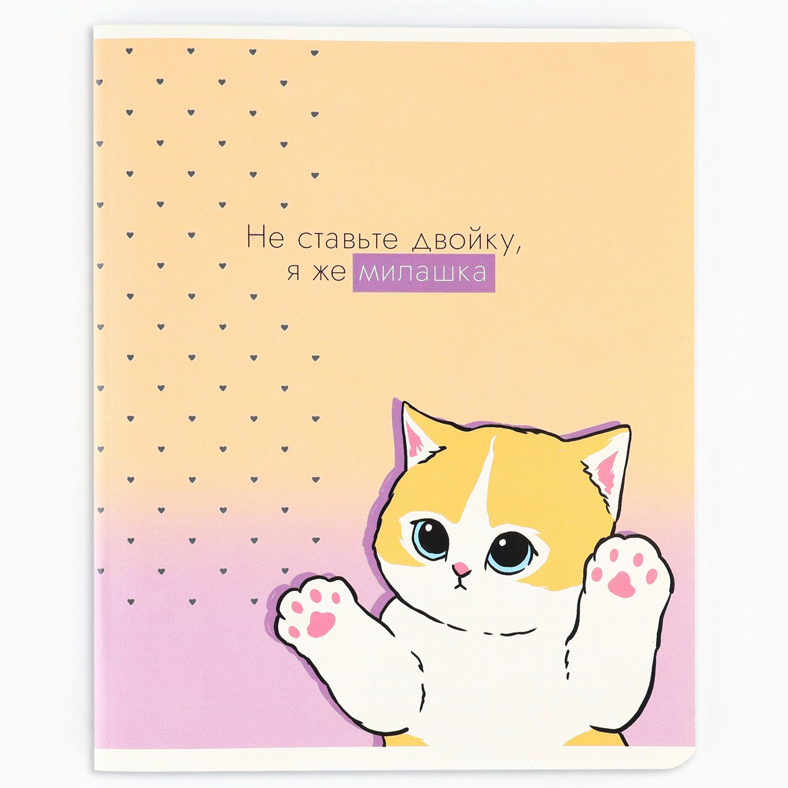 Тетрадь в клетку, 48 л., А5, на скрепке, блок №1 «Котик с лапками» МИКС - фото 3