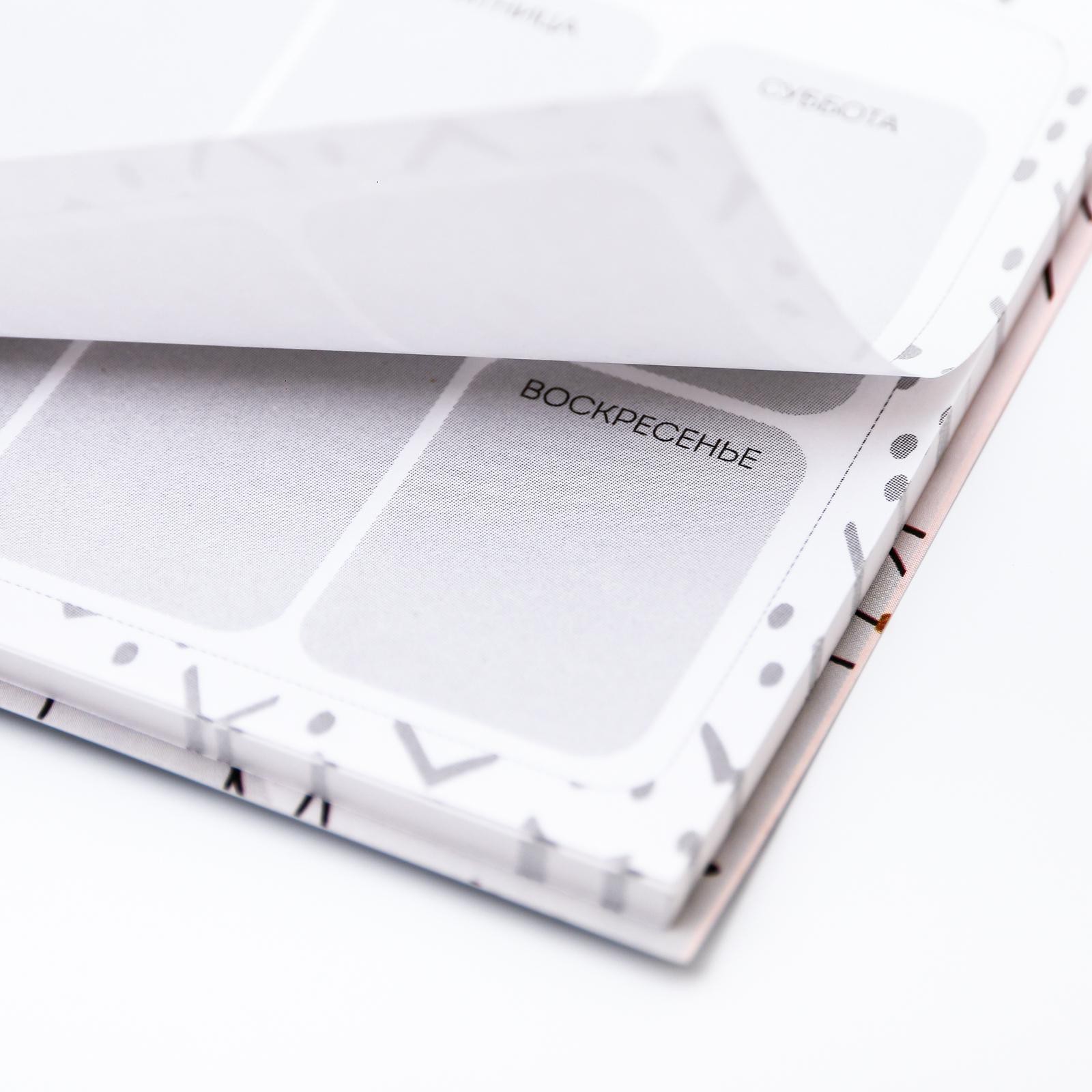 Планинг с отрывными листами, 50 л "Улыбайся, тебе так идет" - фото 4