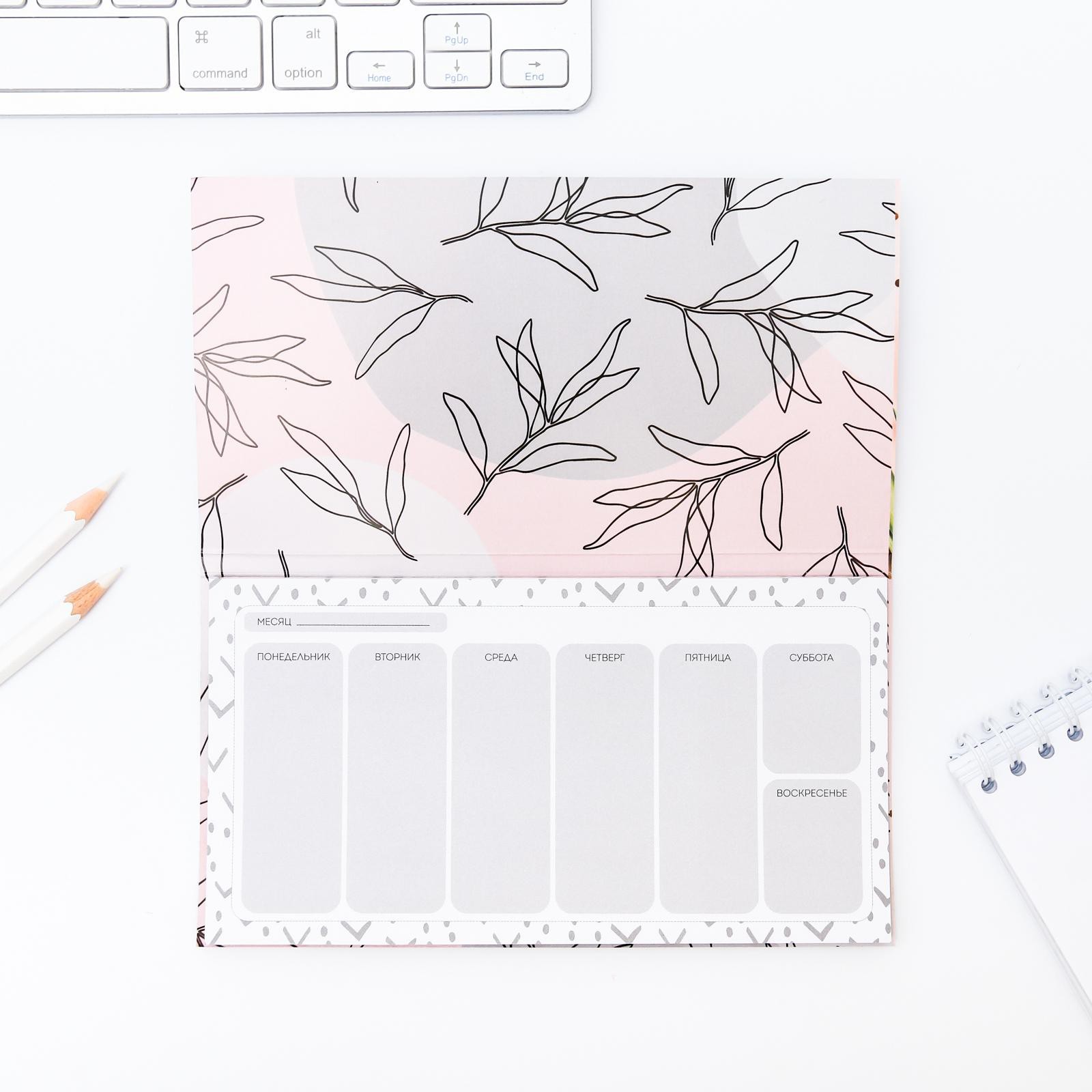 Планинг с отрывными листами, 50 л "Улыбайся, тебе так идет" - фото 3