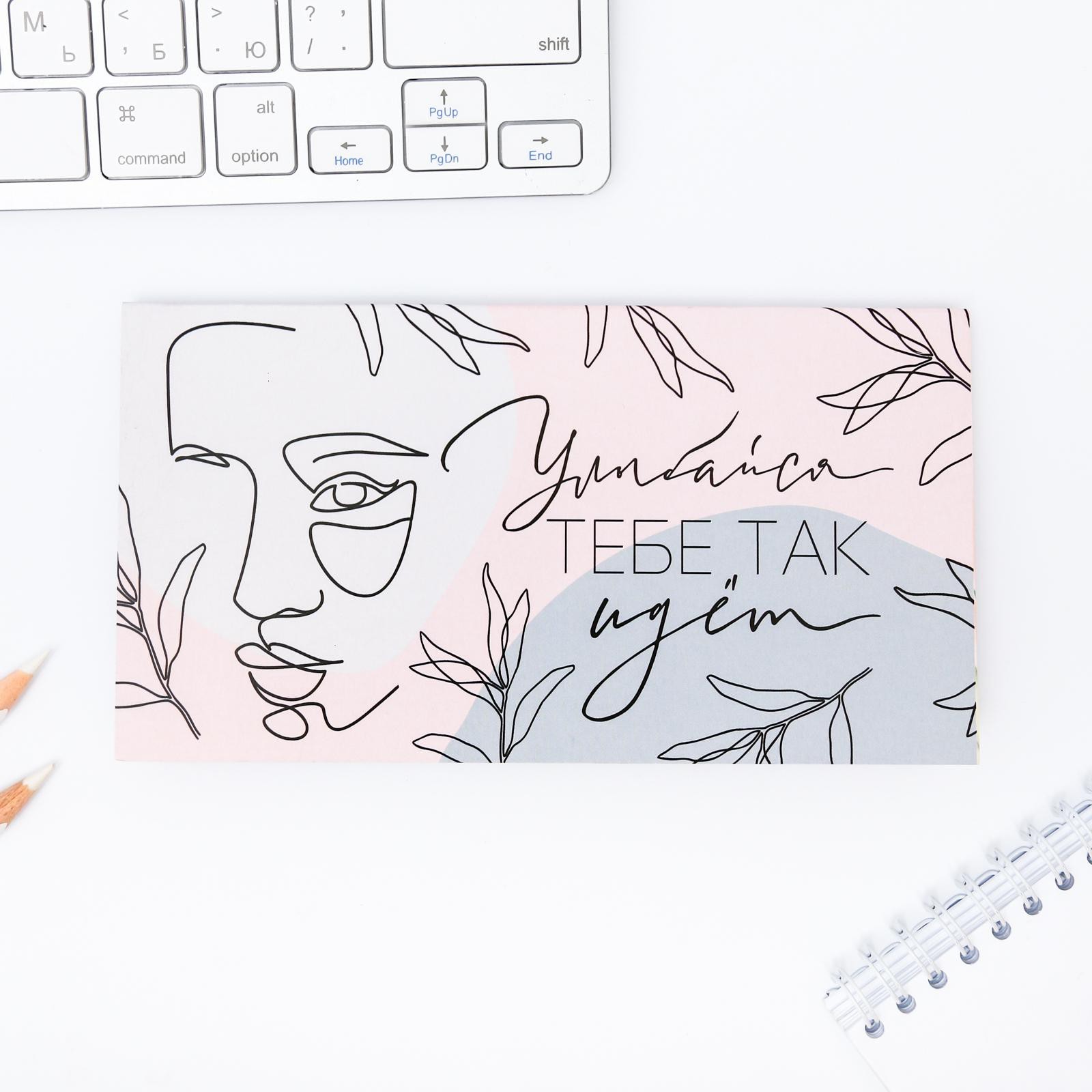 Планинг с отрывными листами, 50 л "Улыбайся, тебе так идет" - фото 2