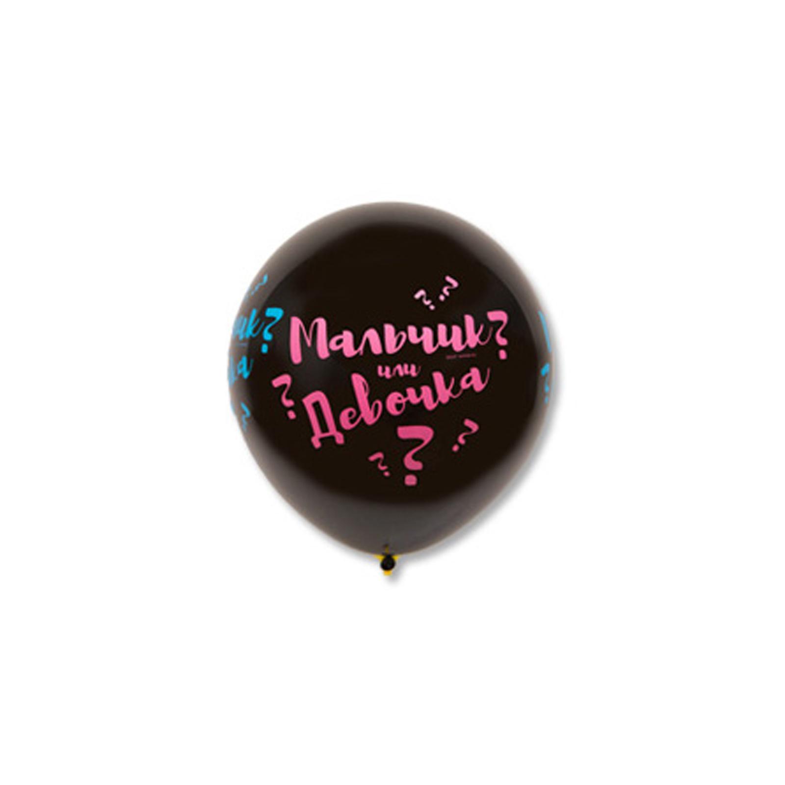 Воздушный шар латексный 31" «Мальчик? Девочка?», шелкография