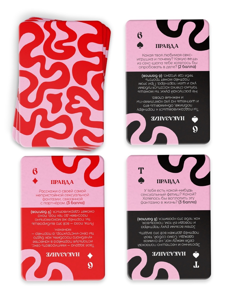 Игральные карты для пар «Марафон. Правда или наказание», 38 карт, 18+ - фото 2