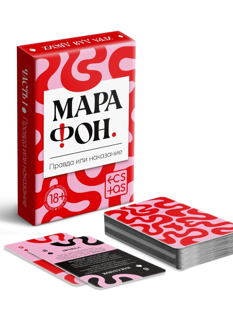 Игральные карты для пар «Марафон. Правда или наказание», 38 карт, 18+