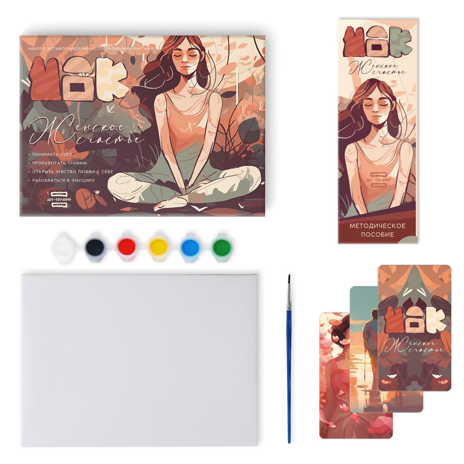 Арт-терапия «Женское счастье» с МАК - фото 2