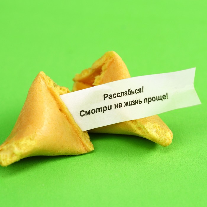 Печенье с предсказанием «Желания исполнин», 1 шт. - фото 2