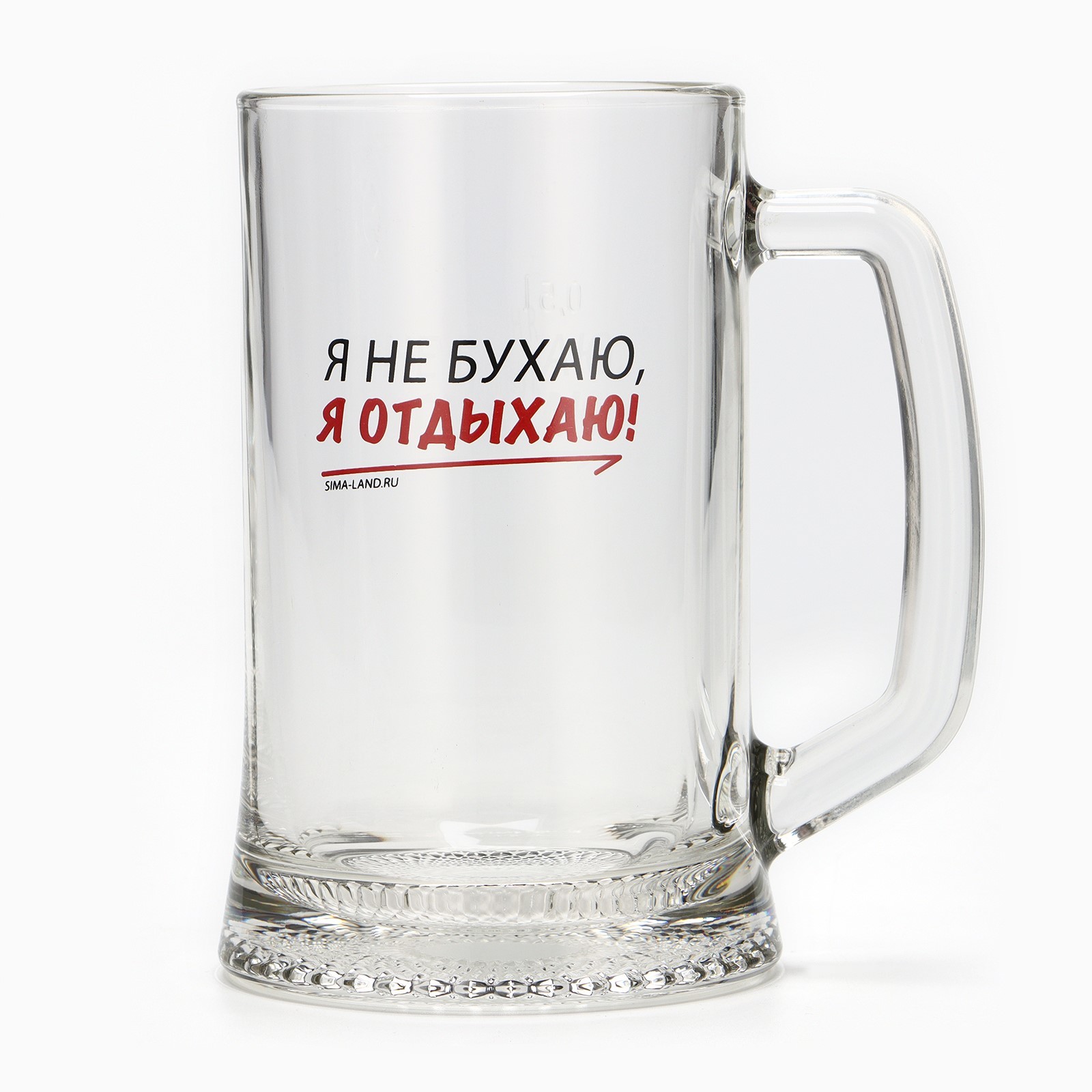 Кружка пивная Дорого внимание «Я не бухаю, я отдыхаю!», 500 мл, стекло