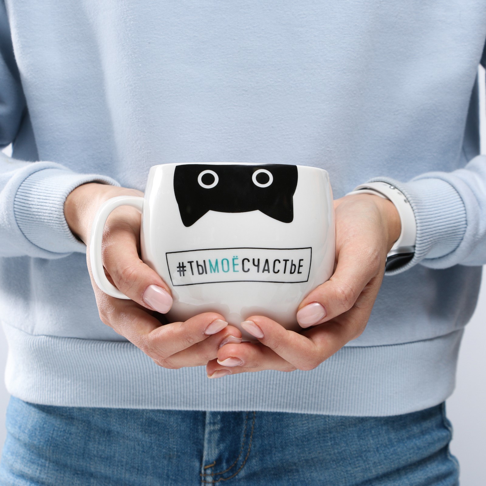 Кружка чайная керамическая «Ты моё счастье», 600 мл