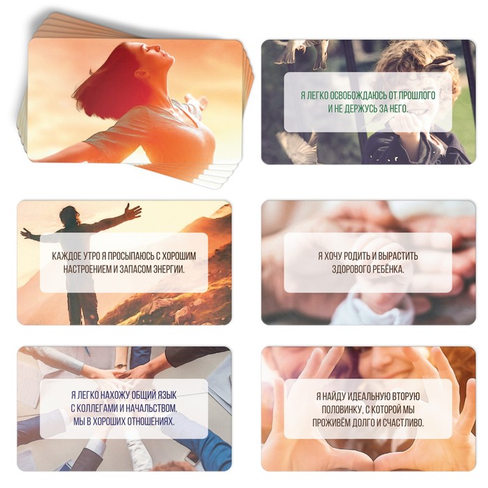 Метафорические ассоциативные карты «Аффирмации», 50 карт (7х12 см), 16+ - фото 4