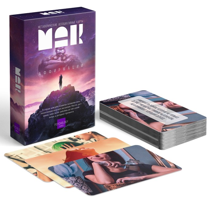 Метафорические ассоциативные карты «Аффирмации», 50 карт (7х12 см), 16+ - фото 2