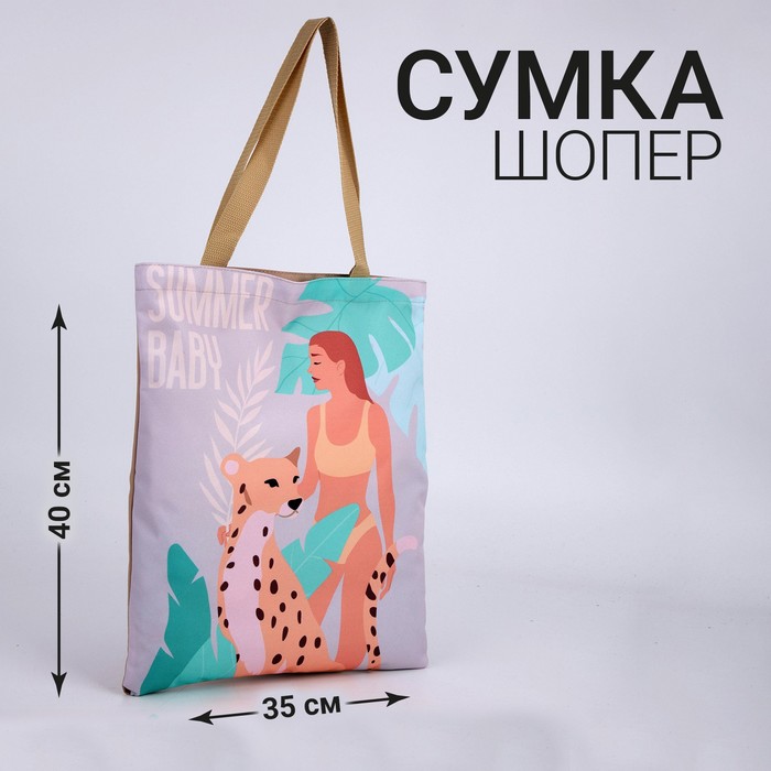 Сумка текстильная «Тропики» , 35 х 0,5 х 40, 1 отд , без подклада, белый