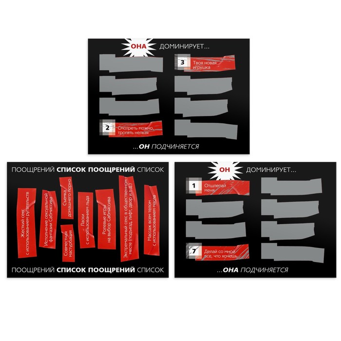 Игра для пар «БДСМ» со скретч-слоем, 18+ - фото 3