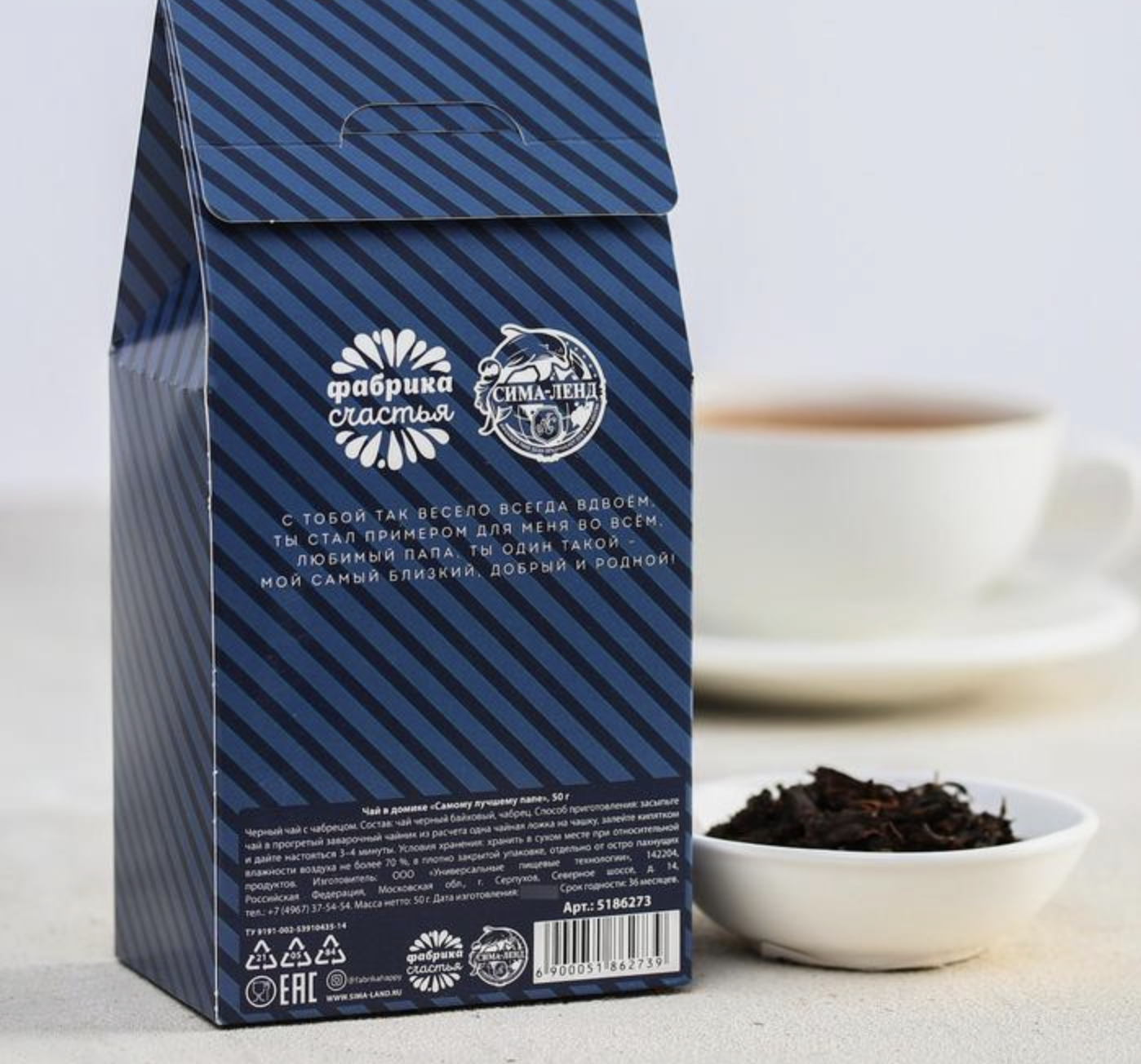 Чай чёрный «Самому лучшему папе», с чабрецом, 50 г - фото 2
