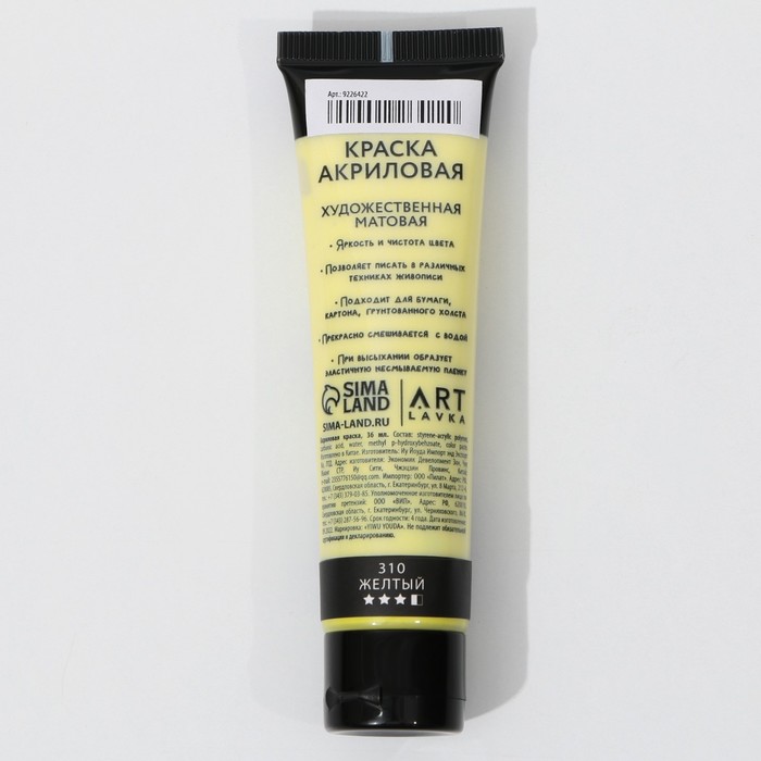 Акриловая краска,цвет желтый, № 310 в тубе, матовая 36 мл - фото 2