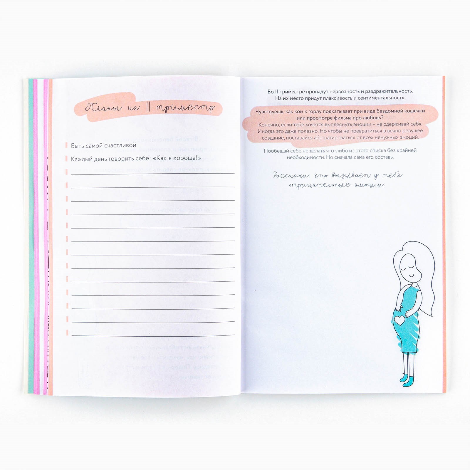 Ежедневник - планер, будущей мамы А5, 40 листов «Улитка» - фото 3