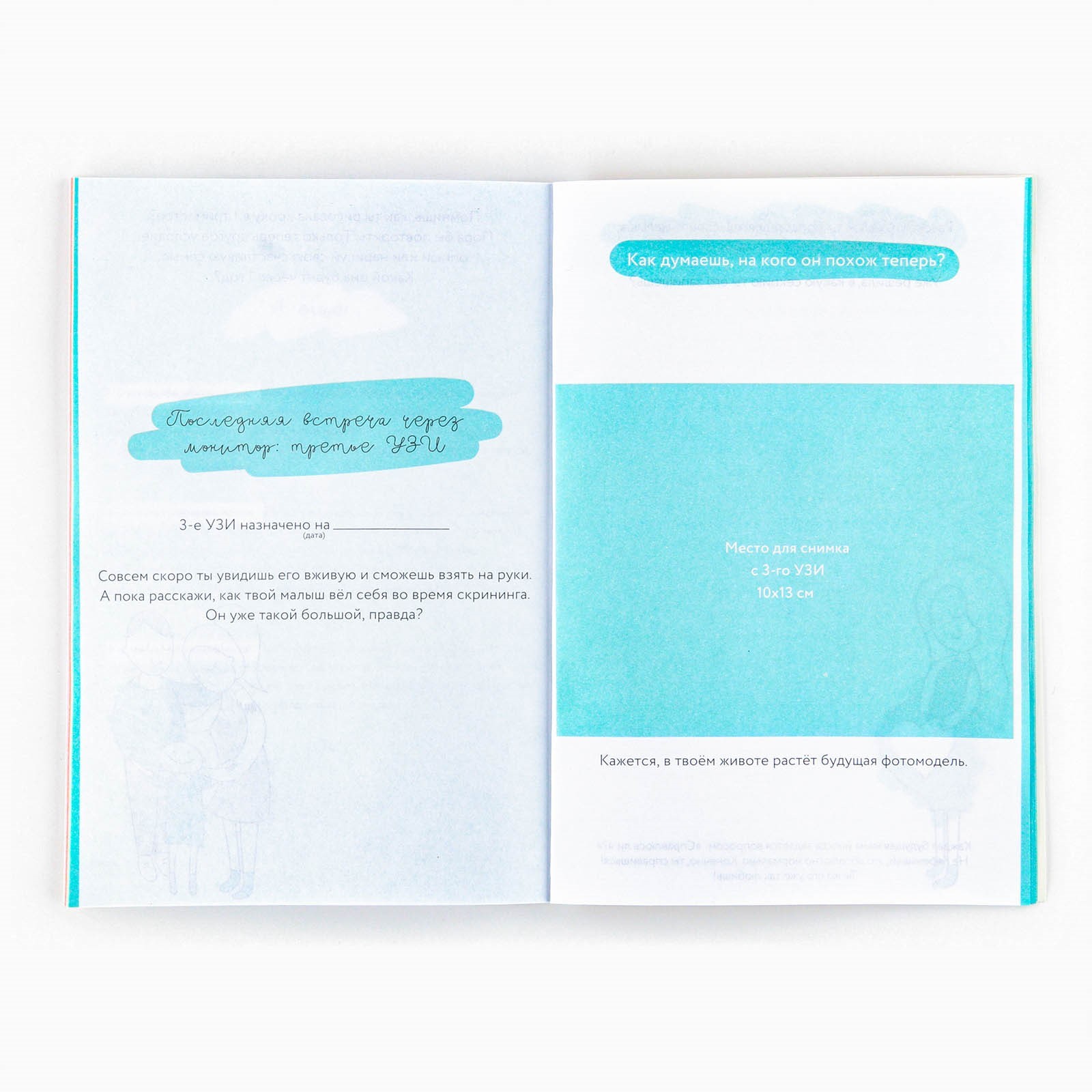 Ежедневник - планер, будущей мамы А5, 40 листов «Улитка» - фото 2