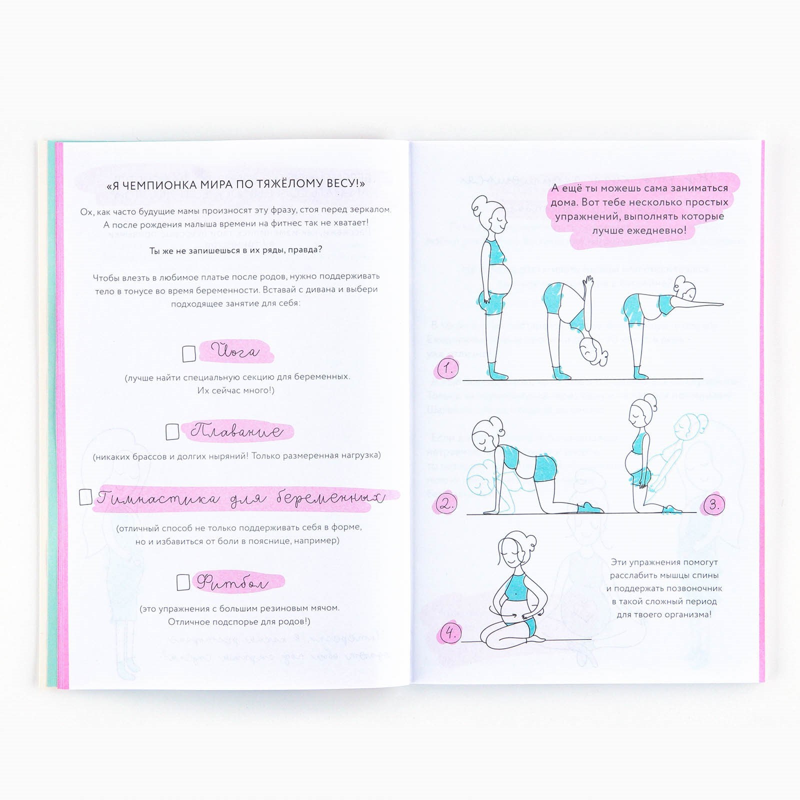 Ежедневник - планер, будущей мамы А5, 40 листов «Улитка» - фото 4