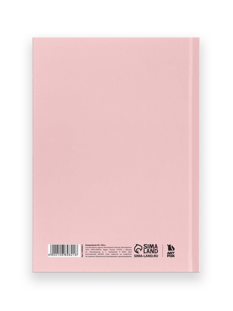 Ежедневник в твердой обложке А5, 160 л. «Ты можешь абсолютно все» - фото 3