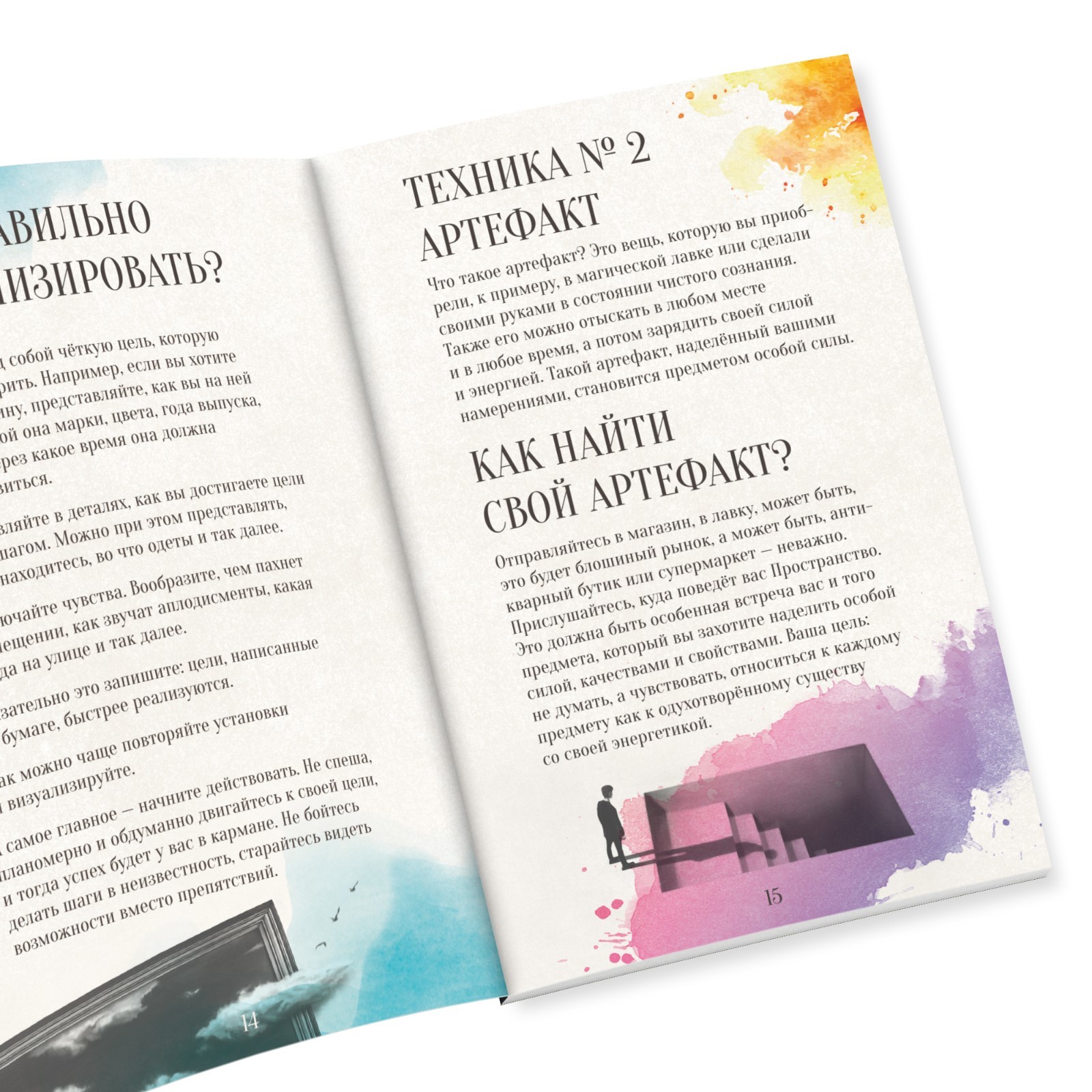 Метафорические ассоциативные карты «Аффирмации» и Книга Желаний, 50 карт (7х12 см), 16+ - фото 2