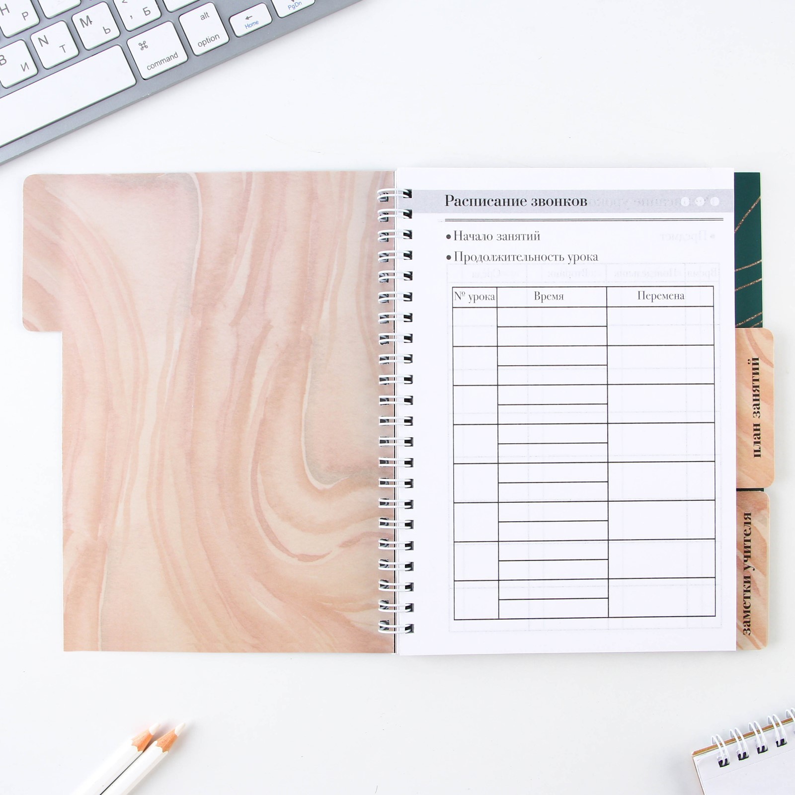 Журнал успеваемости на год для учителя , формат А5, 80 листов, мягкая обложка «Золотому учителю» - фото 4