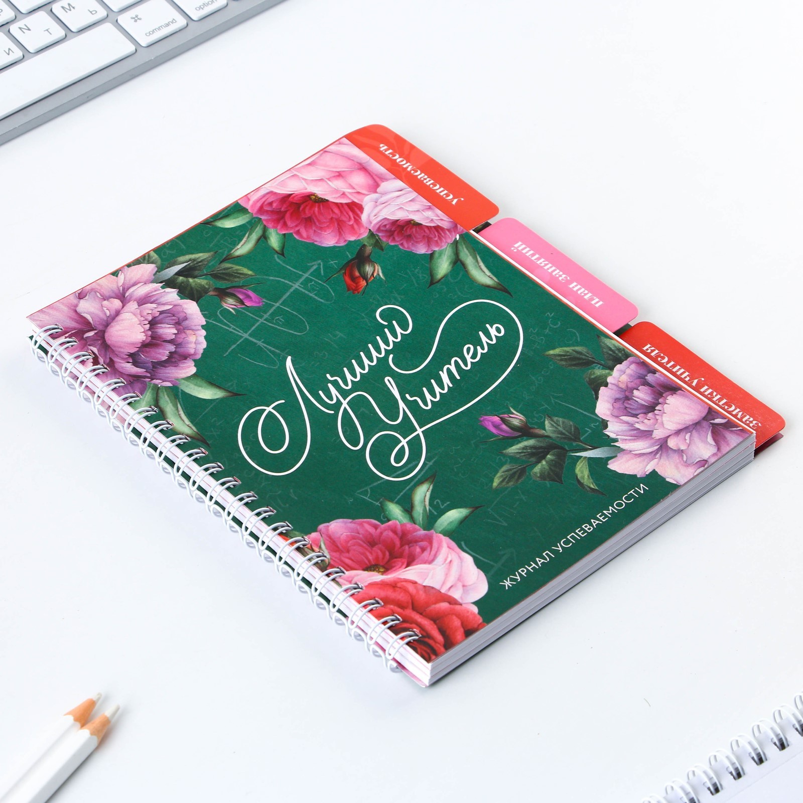 Журнал успеваемости на год для учителя , формат А5, 80 листов, мягкая обложка «Лучший учитель» - фото 3