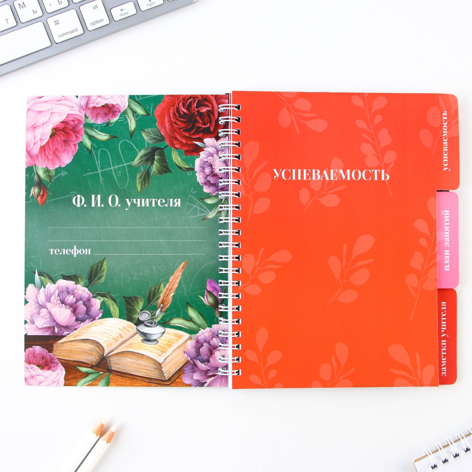 Журнал успеваемости на год для учителя , формат А5, 80 листов, мягкая обложка «Лучший учитель» - фото 5