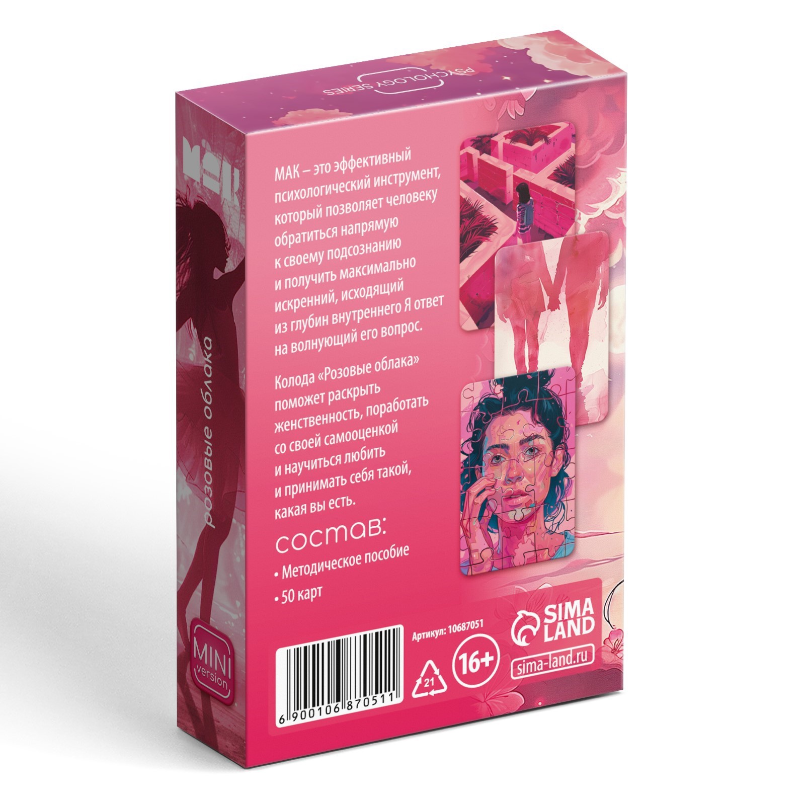 Метафорические ассоциативные карты «Розовое облако», 50 карт, 16+ - фото 4